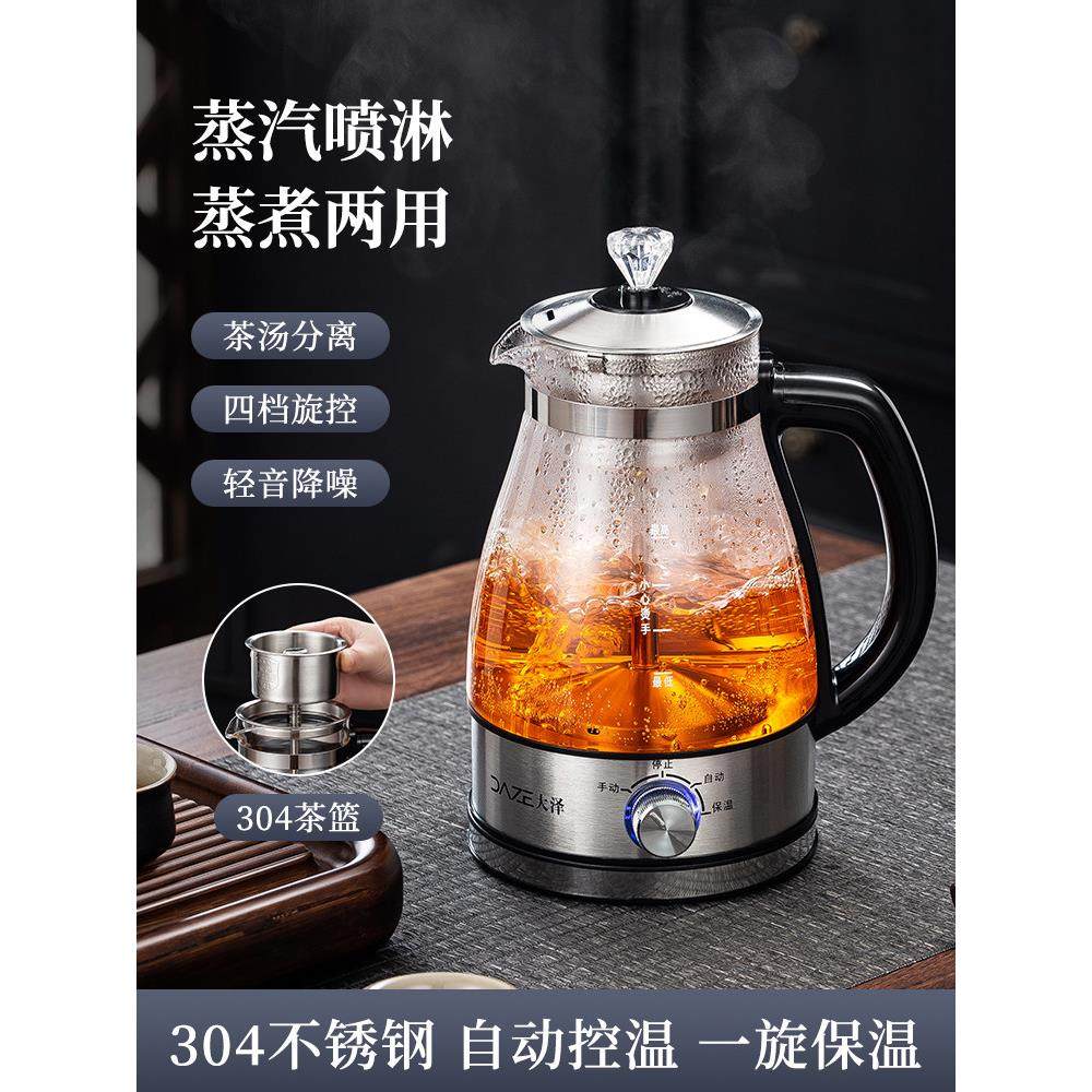 多功能煮茶器黑茶全自动家用烧水壶蒸茶器小型煮茶壶养生茶壶