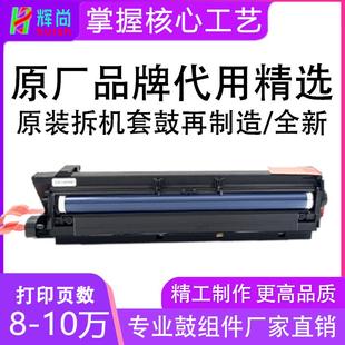 2013L套鼓MP2001L 1813L SP鼓组件 SP硒鼓总成MP 适用理光MP2501L