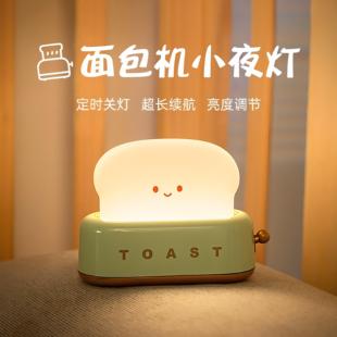 面 面包机治愈小夜灯柔和暖光延时关灯卧室睡眠床头伴睡气氛灯充