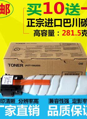 适用震旦ADT-199粉盒 AD219 239 207 208 227 228 248碳粉 墨粉盒