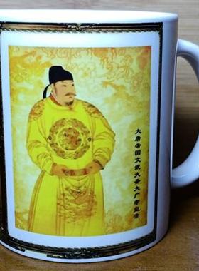 唐太宗李世民茶杯子唐高祖李渊摆设收藏品摆件大唐王朝皇帝水杯
