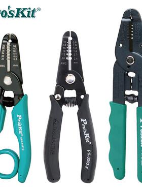 ProsKit 8PK-3161/3163 3001E防静电电子线 线剥皮钳剥线 线钳