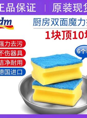 德国DM 超市profissimo锅具洗碗海绵双面清洁百洁布厨房多用途6块