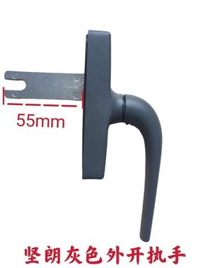 坚朗灰色外开执手断桥铝门窗灰色执手把手拉手坚朗门窗配件大全