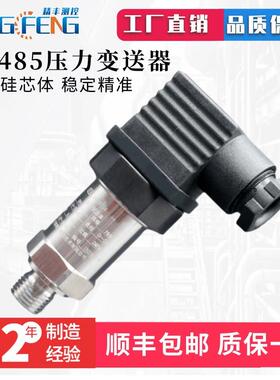 恒压水压液位气体压力变送器Modbus-RTU485通讯协议物联网感测器