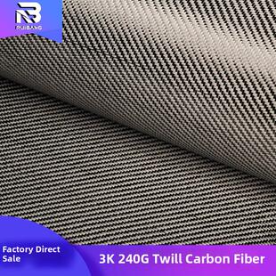 进口3k240g斜纹碳纤维布改性高强度超轻量化汽车内饰件