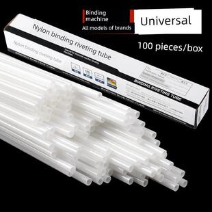 凭证装订机铆钉管装订管财务处文件装订票装订机尼龙热熔管