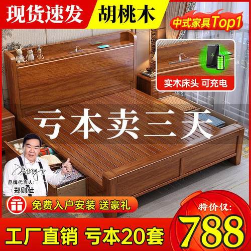 新中式胡桃木全实木床现代简约主卧1米8双人床家用卧室1米5单人床