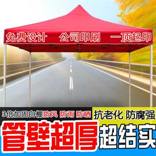 顶楼露台遮雨棚帐篷折叠印字伸缩大伞四脚遮阳棚雨篷车棚摆摊阳台