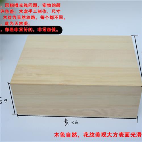 包邮木盒现货 木制包装盒礼品盒木盒子 长方形桌面收纳盒木盒定制