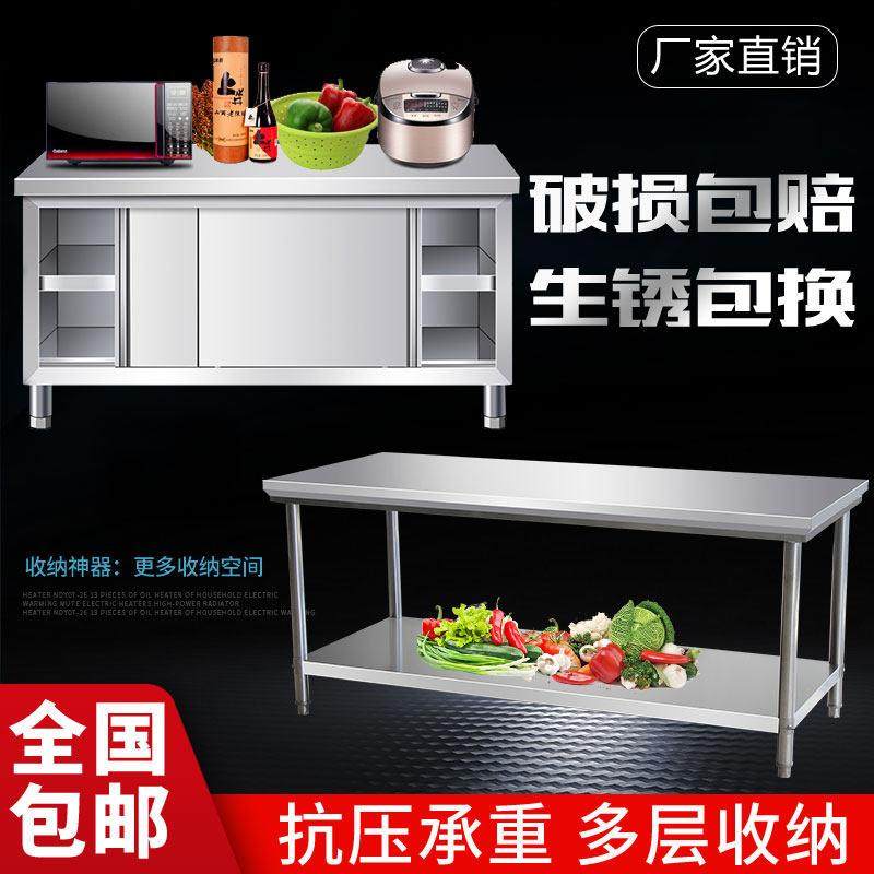 304特厚不锈钢工作台厨房操作台打荷台饭店揉面切菜肉台长方桌子,家装主材,商用厨房操作台/工作台,淘宝优惠券,粉丝福利购,淘宝优惠卷