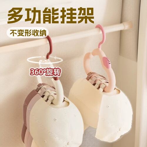 帽子收纳围巾圆环多功能挂钩家用鸭舌棒球衣柜神器置物衣架不变形