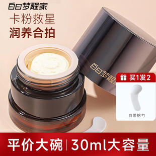 白日梦醒家贴贴霜妆前乳隔离霜隐形毛孔控油保湿补水橘子面霜女