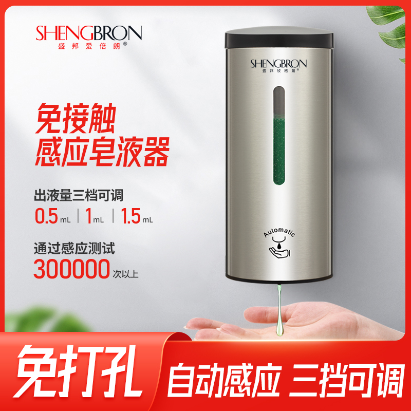 自动洗手液机感应皂液器壁挂式