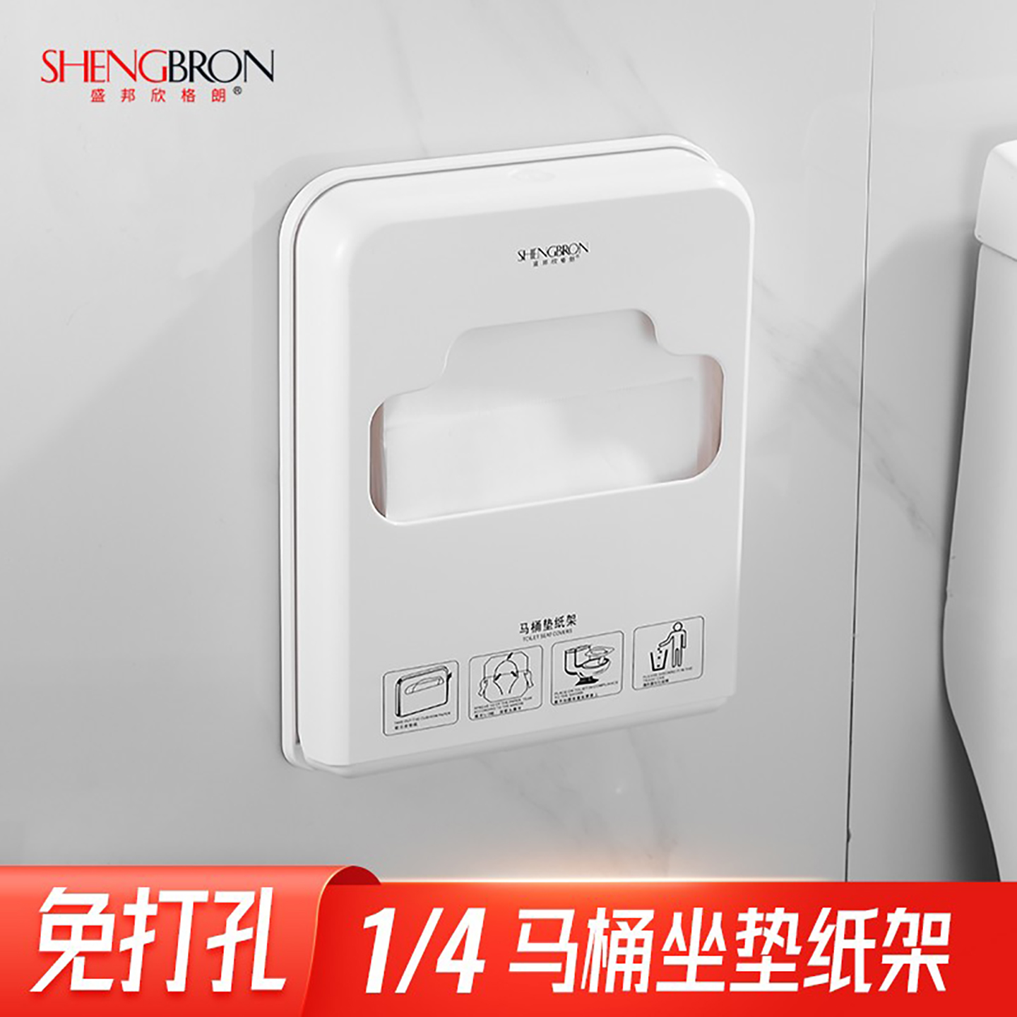 一次性马桶坐垫纸盒卫生间厕所挂墙塑料坐厕纸架免打孔坐便纸巾盒