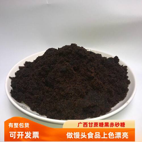 黑赤砂糖做馒头漂亮商用划算散称