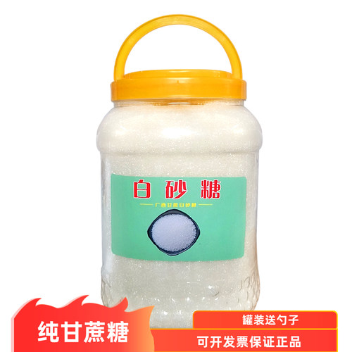 罐装广西甘蔗白砂糖甘蔗糖送勺子