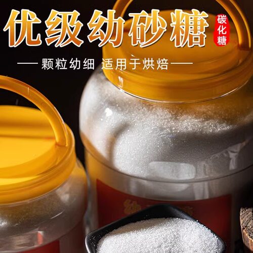 罐装幼砂糖广西甘蔗糖细腻易化