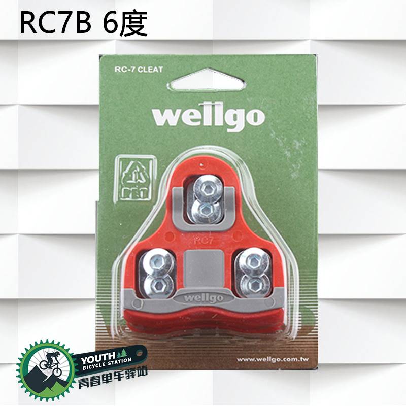 wellgo维格xpedo公路自行车锁踏锁片RC5/RC7 6度0度自锁扣片正品