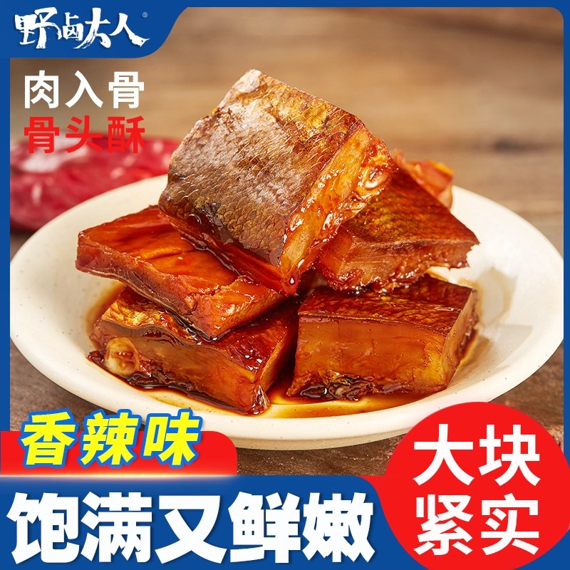 野卤香辣鱼排22g*15包湖南特产零食洞鱼尾鱼块庭湖即食麻辣小吃