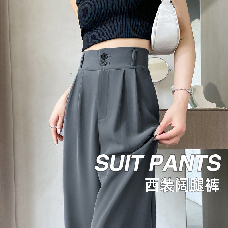 灰色西装裤女夏季薄款高腰显瘦高级感垂感西裤冰丝窄版直筒阔腿裤