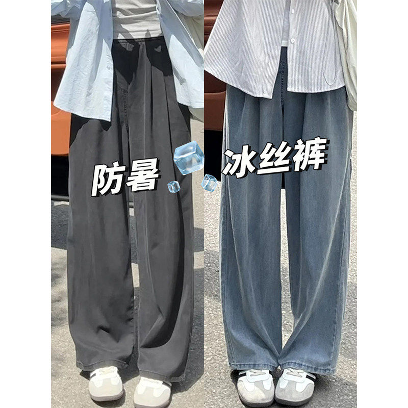 垂感天丝牛仔裤女夏季薄款大码宽松显瘦直筒裤松紧腰冰丝凉凉裤子