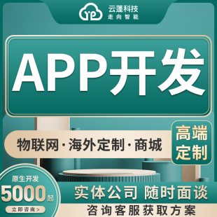 OA管理系统小程序 APP开发定制作短剧商城社交友手机安卓ERP CRM