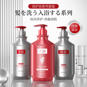 05咖啡因柔顺洗发露控油止痒柔顺改善毛躁蓬松洗发水露液