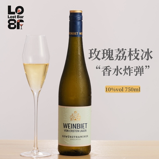玫瑰荔枝冰！！花果香爆棚德国威比特半甜白葡萄酒琼瑶浆小甜酒