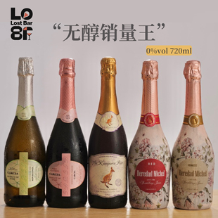 【开车也能喝】意大利福娜花青素无醇起泡酒意无酒精气泡葡萄酒