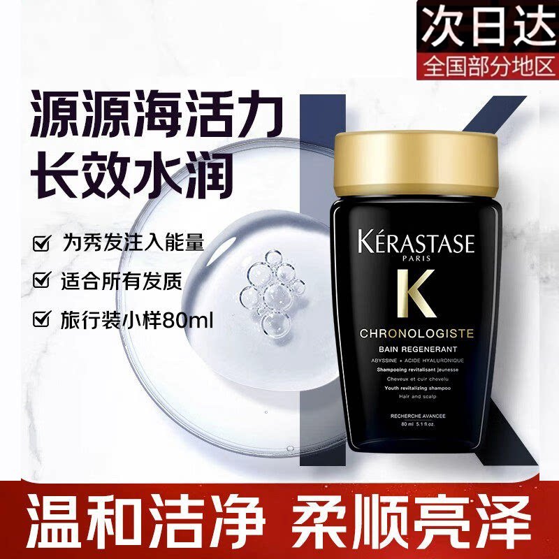 卡诗洗发水小样80ml正品黑钻旅行装中样双重功能元气姜洗发露