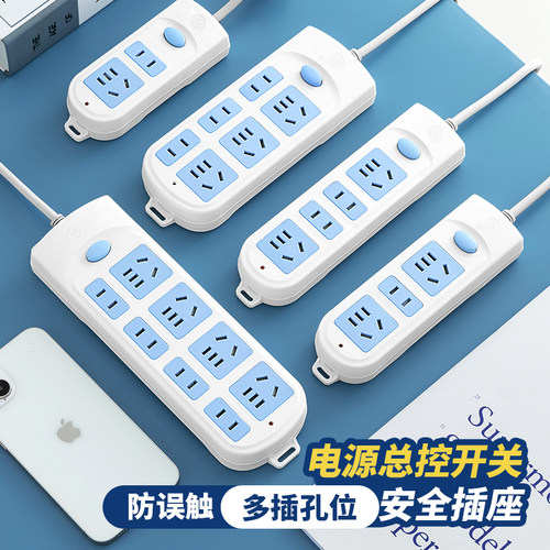 家用插座带线多孔排插