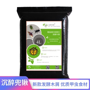 发酵木屑独角仙甲虫宠物活体幼虫锹甲饲料腐殖土产卵土深度木屑4L