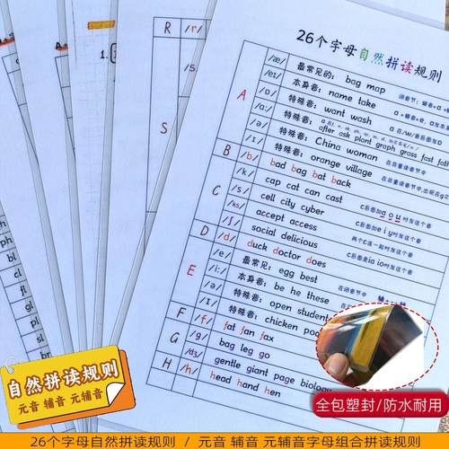 英语自然拼读卡片小学自然拼读