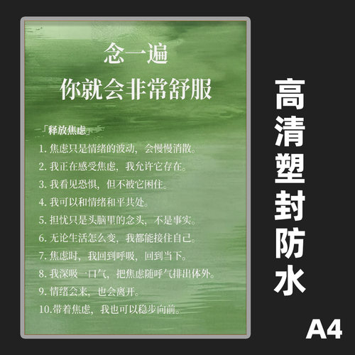 正念治疗焦虑症自我疗愈塑封卡片提升自己兴趣卡片潜能开发卡