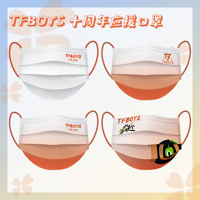 坷沃装饰三层TFBOYS应援周边