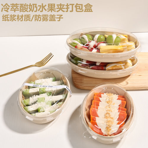 冷萃酸奶水果夹透明盖子加厚防雾
