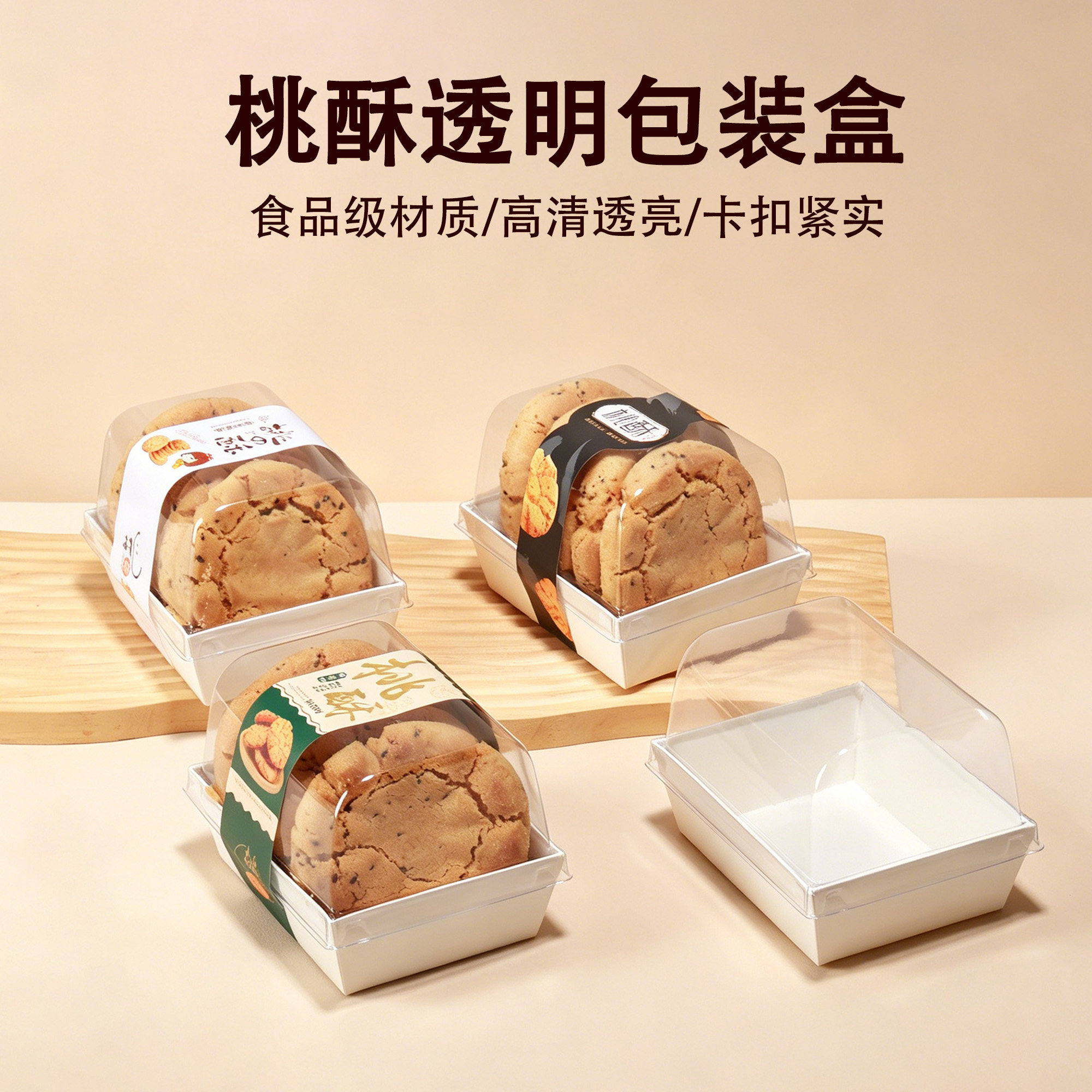 中式桃酥点心打包盒蛋糕卷棉被卷核桃酥老婆饼包装盒桃酥饼干盒子