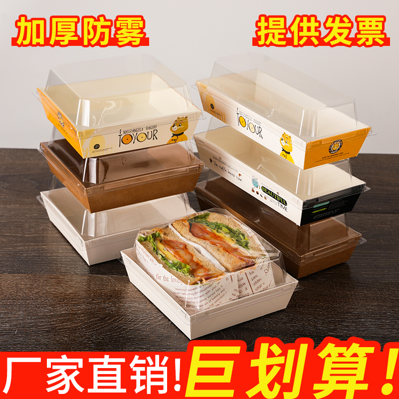 三明治包装盒食品级安全材质