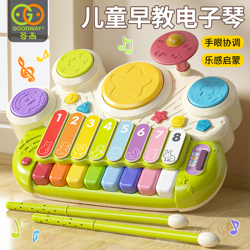 谷雨儿童电子琴玩具宝宝1