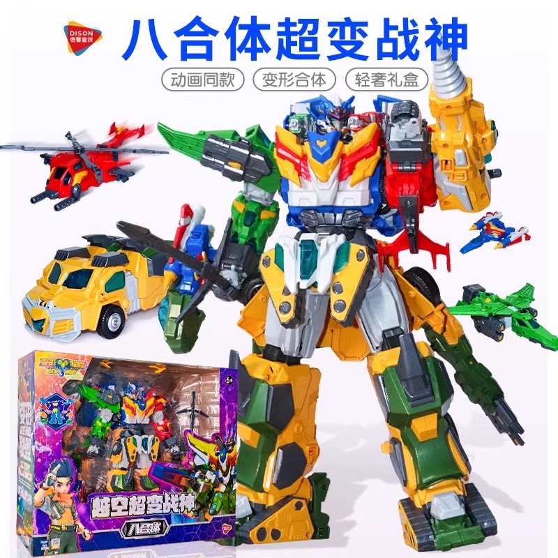 变形联盟3越空超变战神八