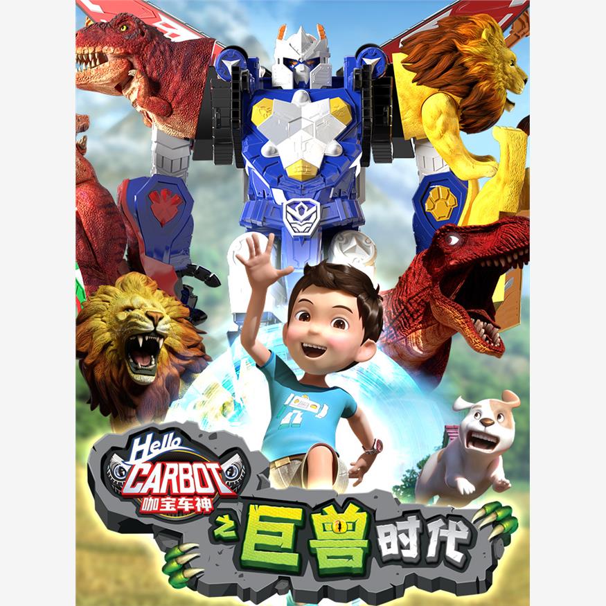 买奇酷咖宝车神时空守护