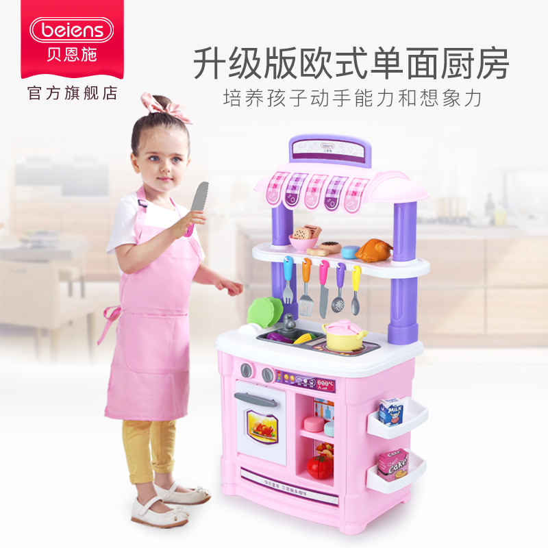 贝恩施儿童过家家厨房玩