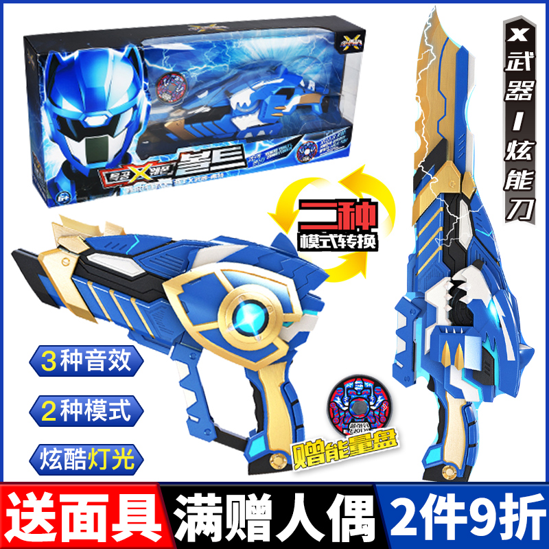 正版迷你特工队X机甲武器