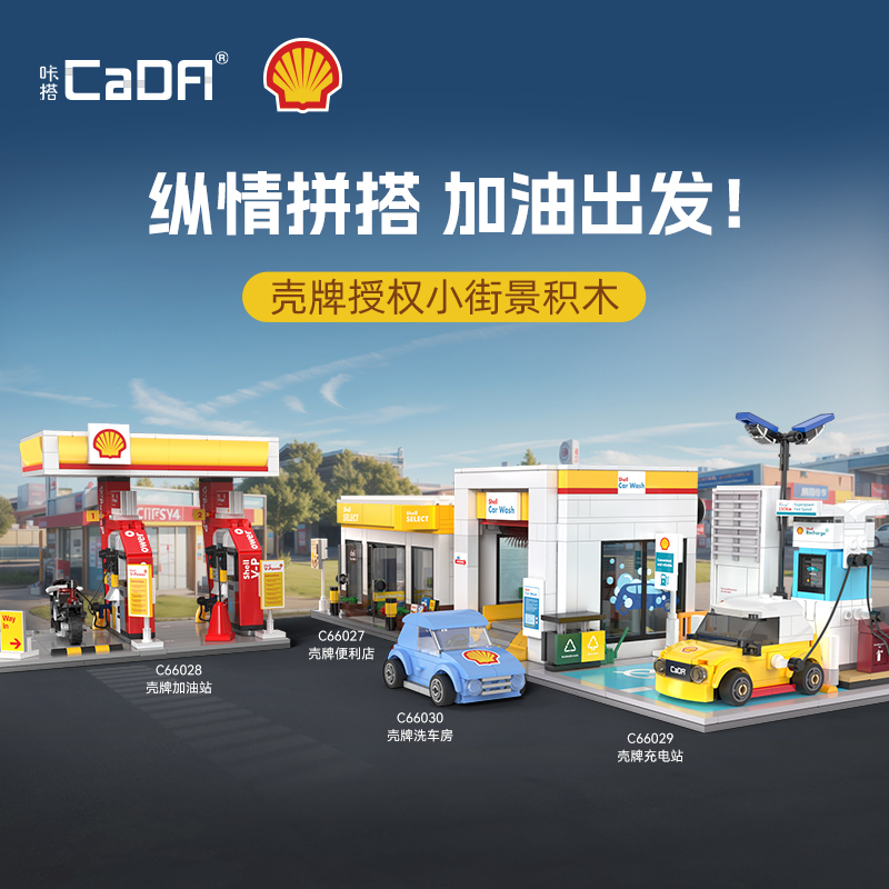 双鹰咔哒咔搭cada积木街