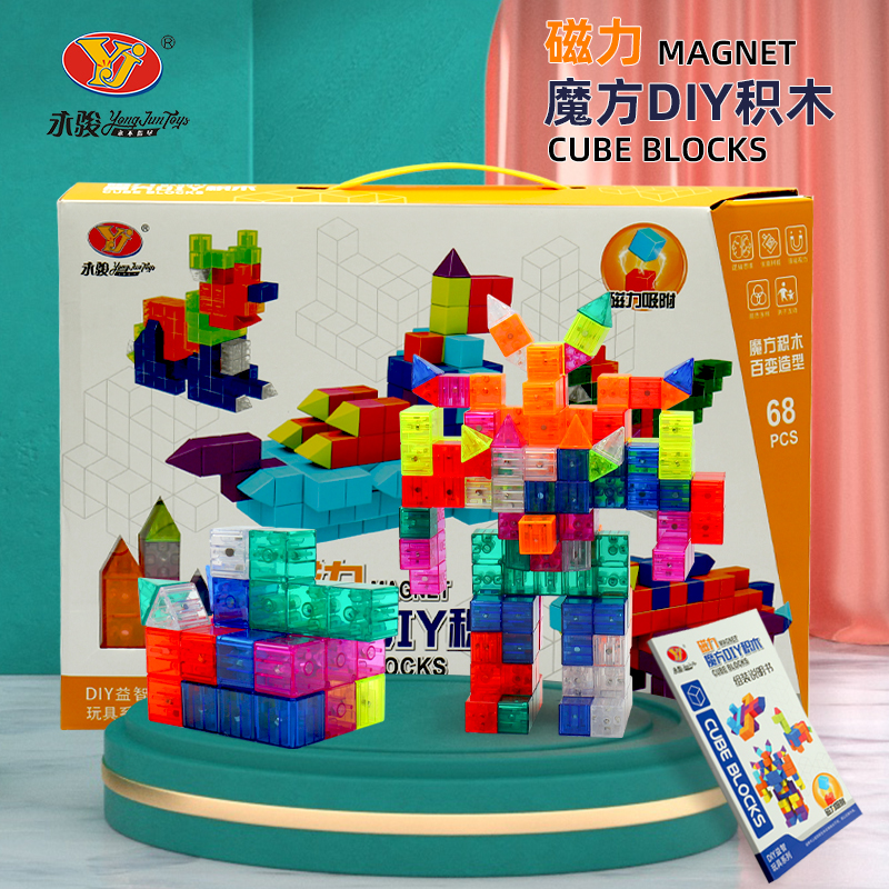 磁力魔方积木索玛立方体6