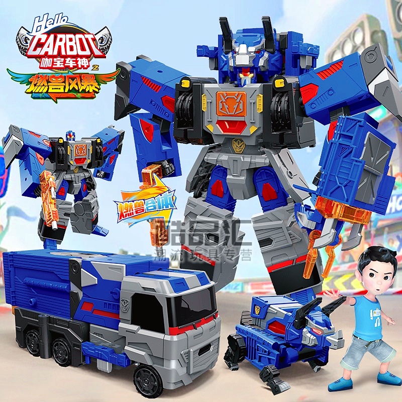 新款咖宝车神之燃兽风暴