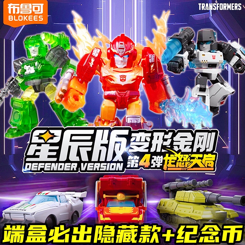 布鲁可变形金刚手办玩具