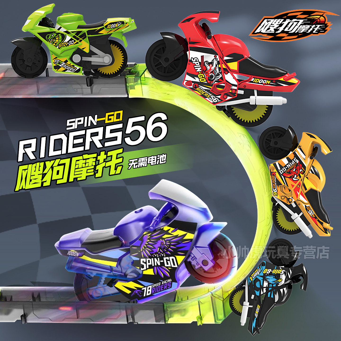 爱动迷你飕狗摩托车小型