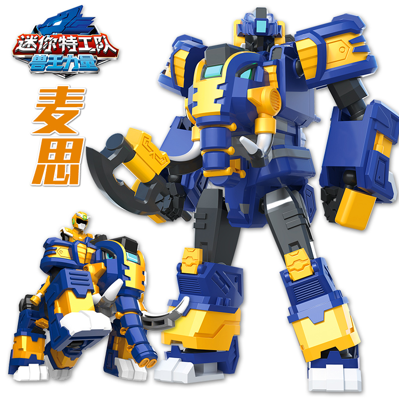 迷你特工队兽王力量象王